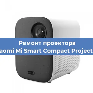 Замена системной платы на проекторе Xiaomi Mi Smart Compact Projector в Ижевске